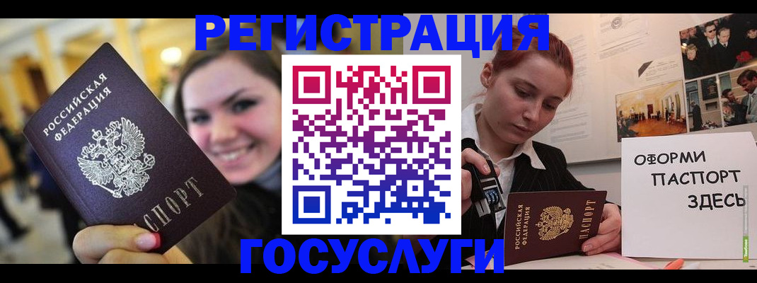 прописка от собственника в Ливны