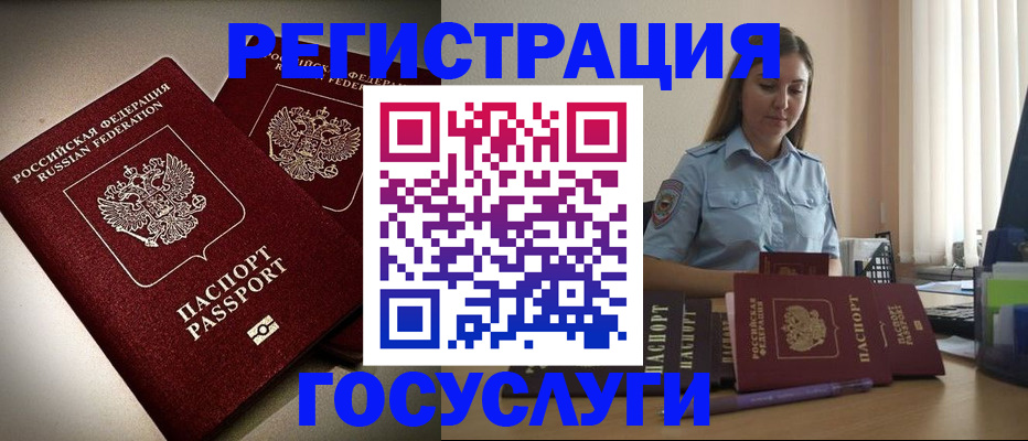 где прописаться в Ливны